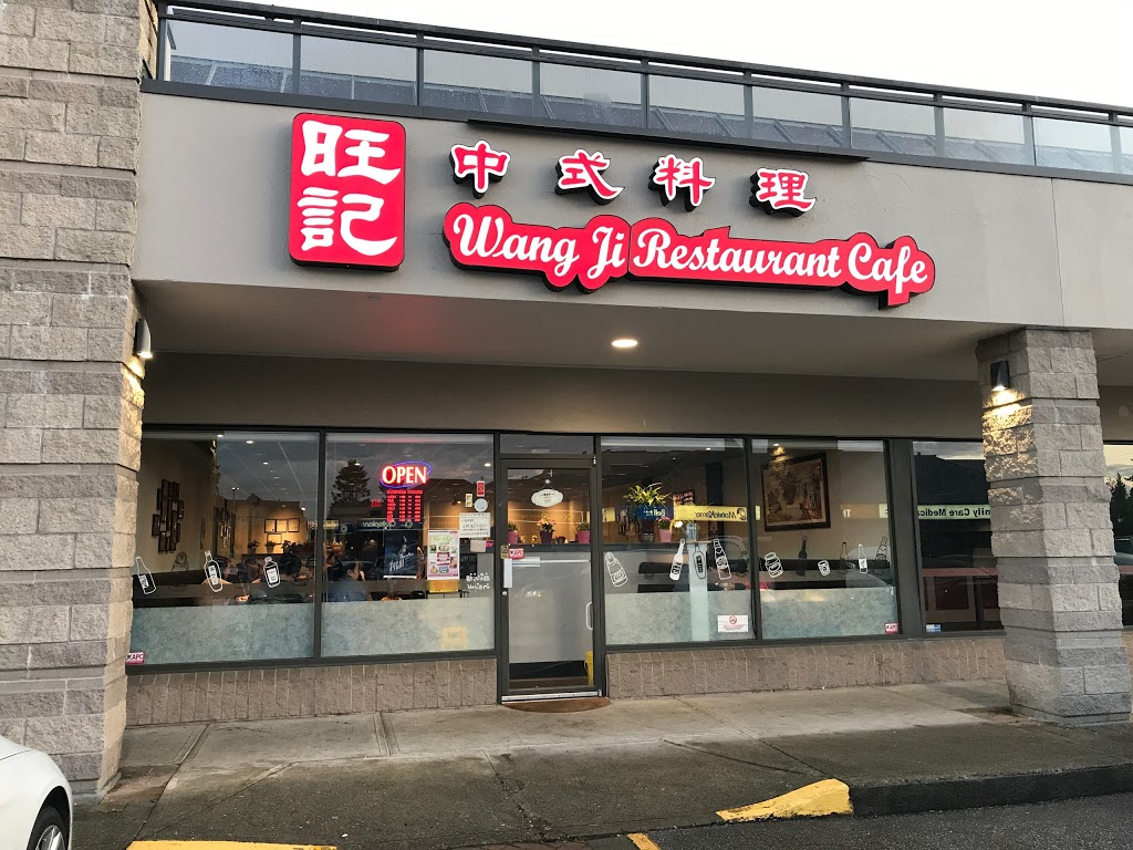 Wang Ji Restaurant Cafe | 9100 Blundell Rd #470, Richmond, BC V6Y 3X9, Canada | Phone: (604) 285-2252