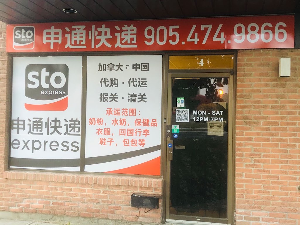 申通快递万锦店 | 920 Denison St #4, Markham, ON L3R 3K5, Canada | Phone: (905) 474-9866