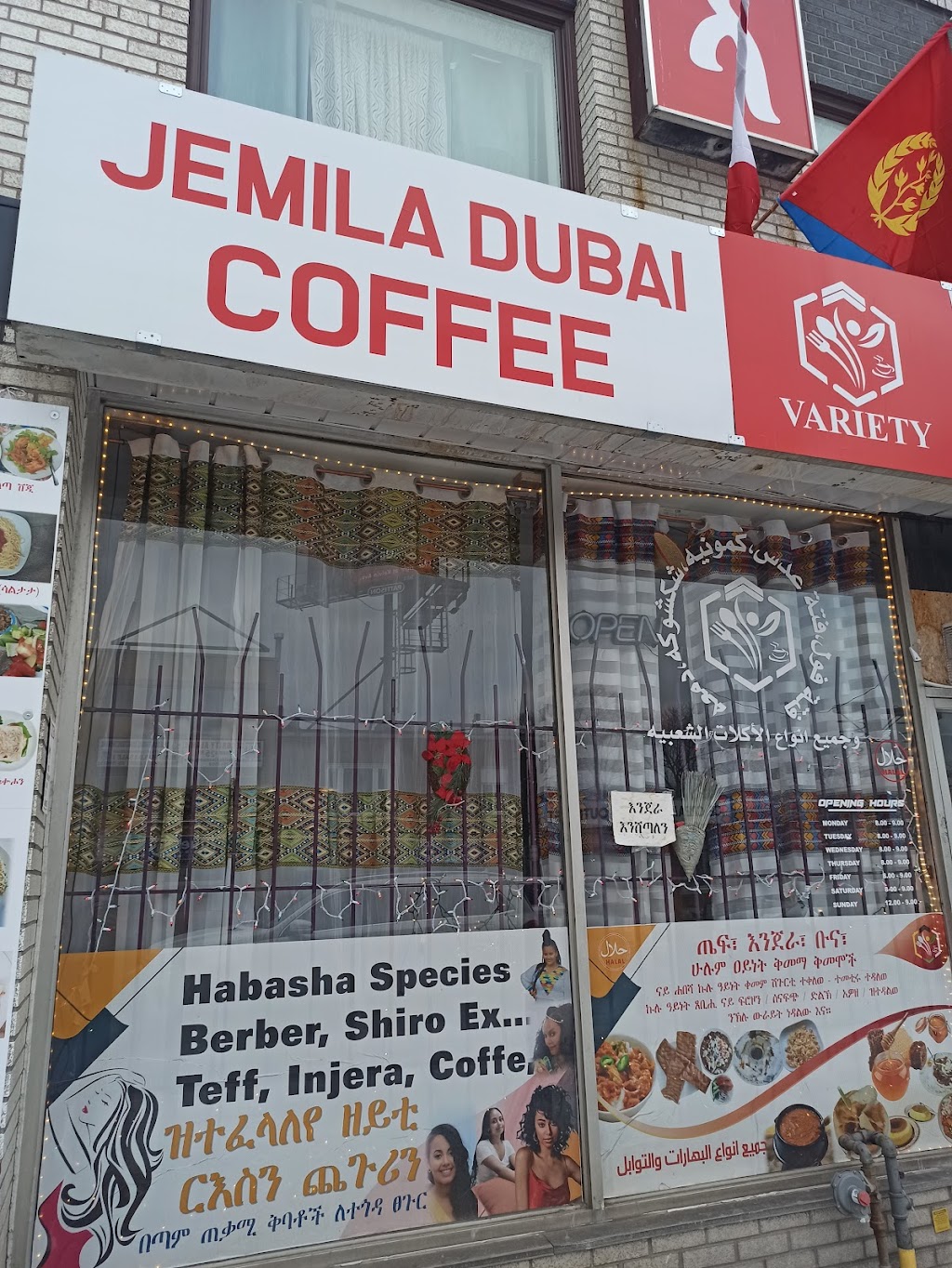 Jemila Dubai coffee | 2846 Danforth Ave, Toronto, ON M4C 1M1, Canada | Phone: (647) 677-0176