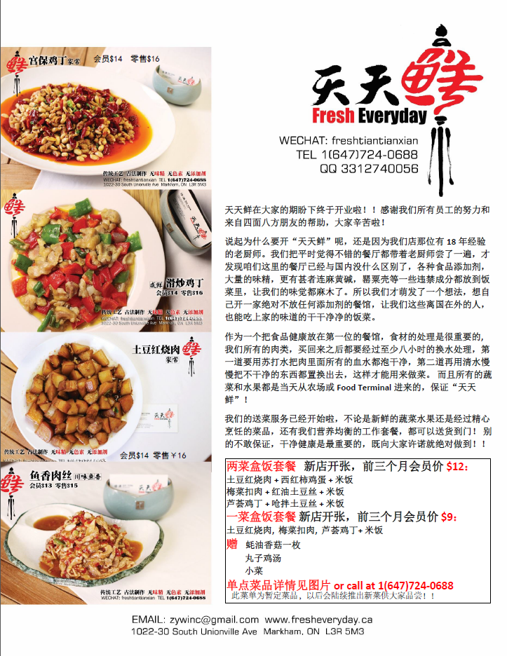 Fresh Everyday 天天鲜 | 30 South Unionville Ave #1022, Unionville, ON L3R 1J5, Canada | Phone: (905) 604-7288