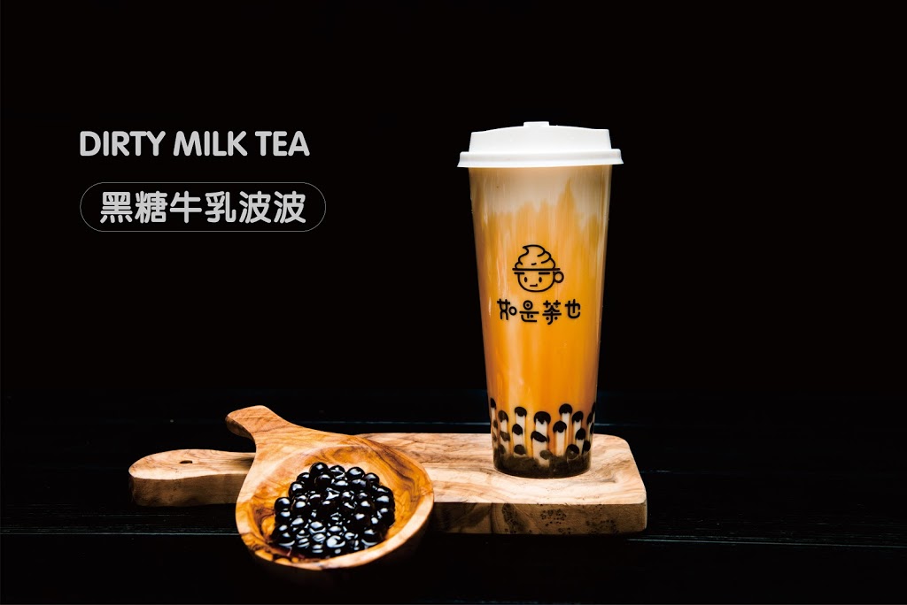 Teappuccino Bubble Tea | 1149 Western Rd, London, ON N6G 5K8, Canada | Phone: (519) 850-8080