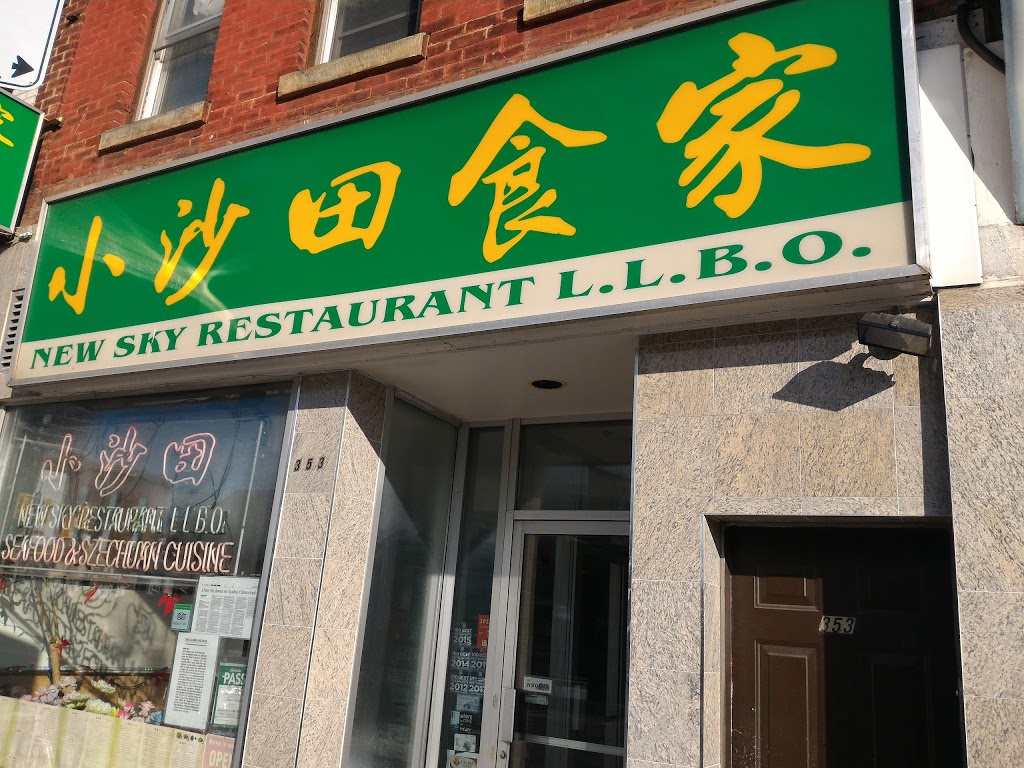 New Sky Restaurant 小沙田食家 | 353 Spadina Ave, Toronto, ON M5T 2G3, Canada | Phone: (416) 596-8787