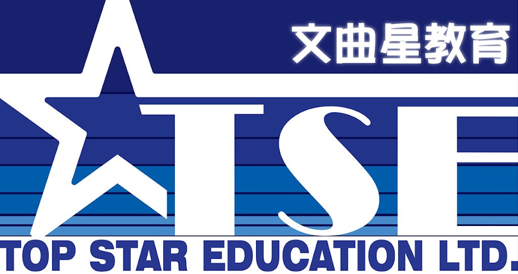 Top Star Education | 266-3631 No. 3 Rd, Richmond, BC V6X 2B9, Canada | Phone: (604) 370-6626