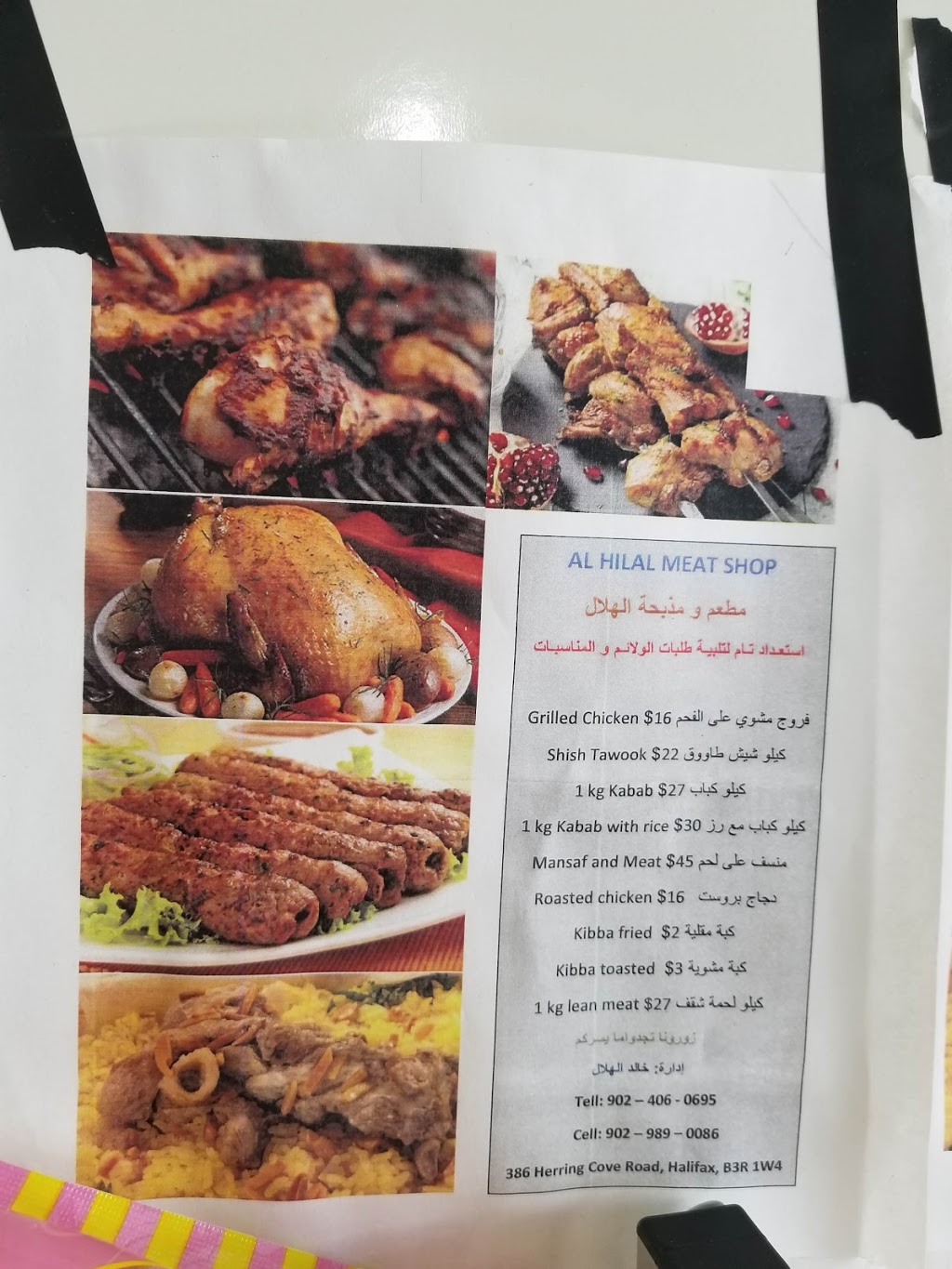 Al Hilal Meat Shop and Middle Eastern Cuisine | 386 Herring Cove Rd, Halifax, NS B3R 1W4, Canada | Phone: (902) 989-0086