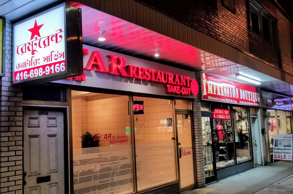 Star Restaurant and Catering | 2891 Danforth Ave, Toronto, ON M4C 1M1, Canada | Phone: (416) 698-9166