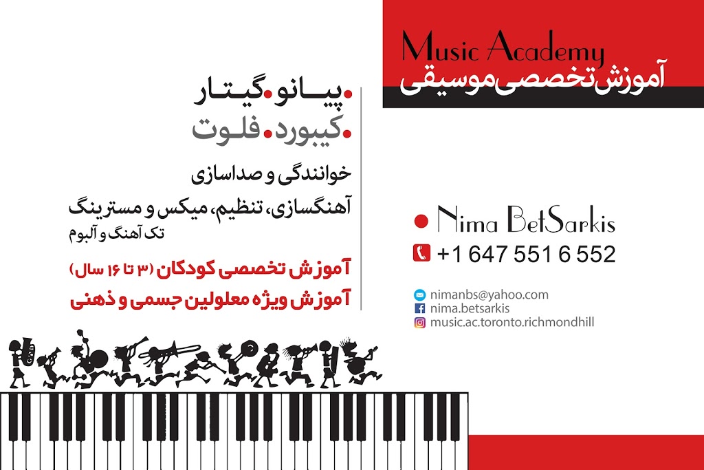 Zaryab Music Academy آموزشگاه تخصصی موسیقی زریاب | 31 Lillooet Crescent, Richmond Hill, ON L4C 5A6, Canada | Phone: (647) 551-6552