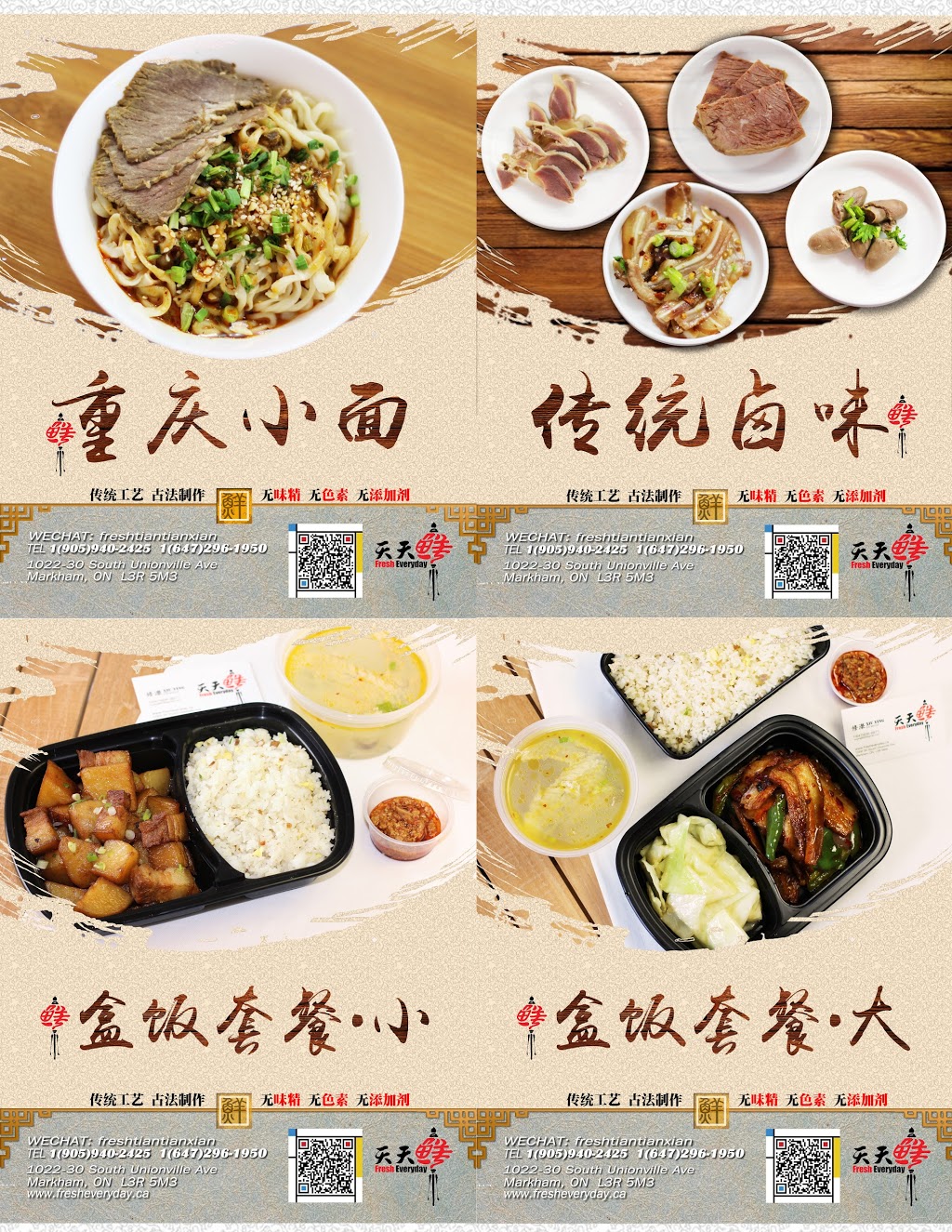 Fresh Everyday 天天鲜 | 30 South Unionville Ave #1022, Unionville, ON L3R 1J5, Canada | Phone: (905) 604-7288