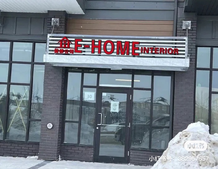 EHome interiors | 15 Coopers Town Rd Unit 30, Winnipeg, MB R3Y 2E3, Canada | Phone: (204) 306-8866