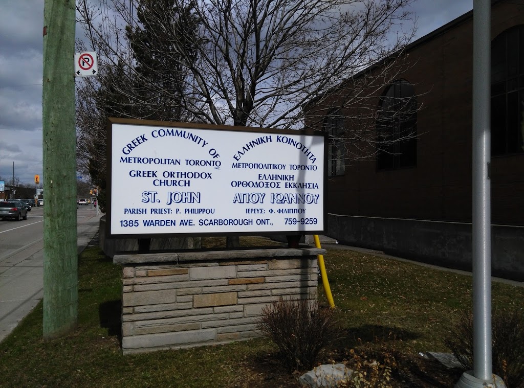 St Johns Greek Orthodox Church | 1385 Warden Ave, Scarborough, ON M1R 2S3, Canada | Phone: (416) 759-9259