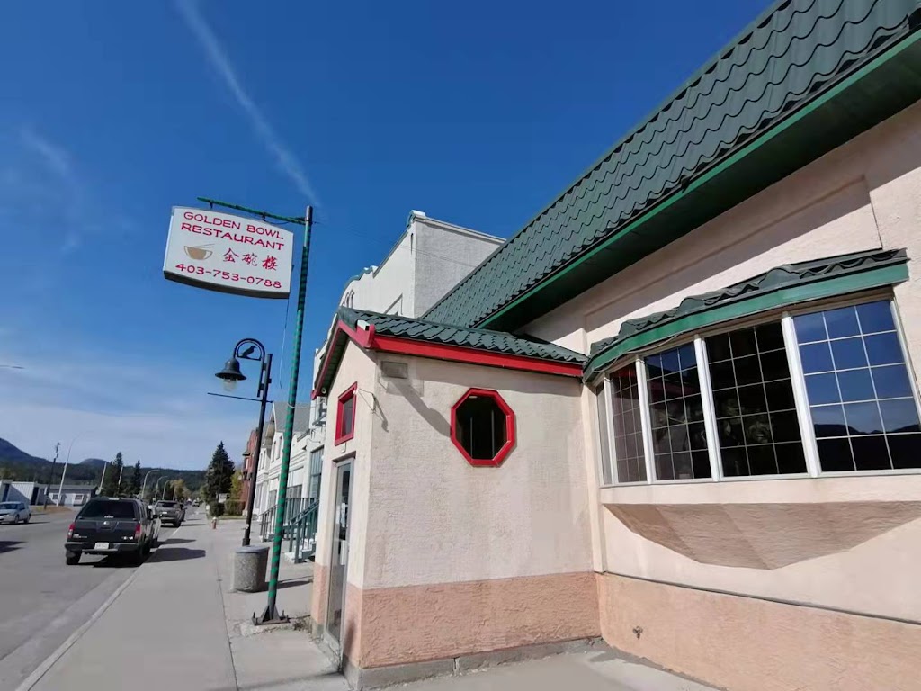 Golden Bowl | 12337 20 Ave, Blairmore, AB T0K 0E0, Canada | Phone: (403) 753-0788