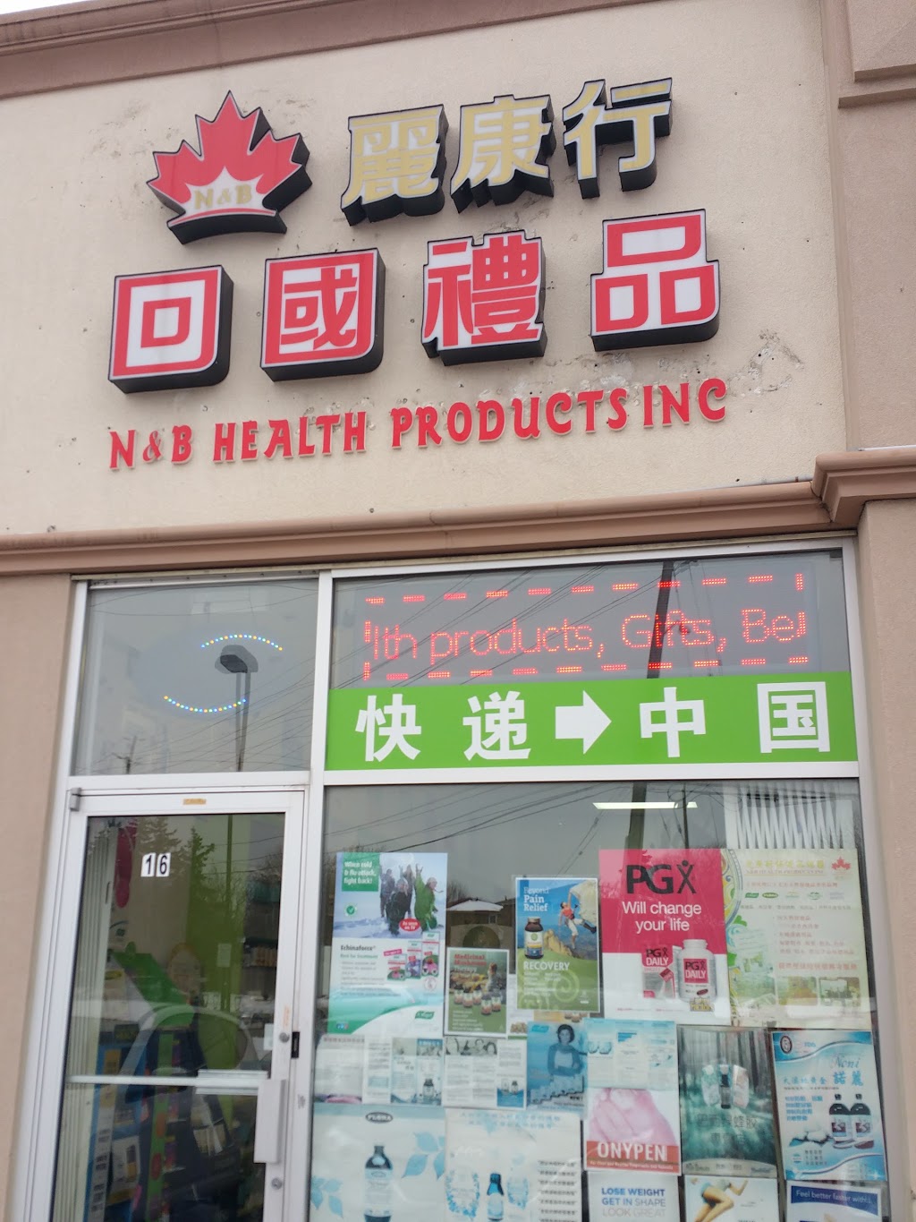 N&B Health Product Inc | 7010 Warden Ave, Markham, ON L3R 5Y3, Canada | Phone: (905) 513-9788