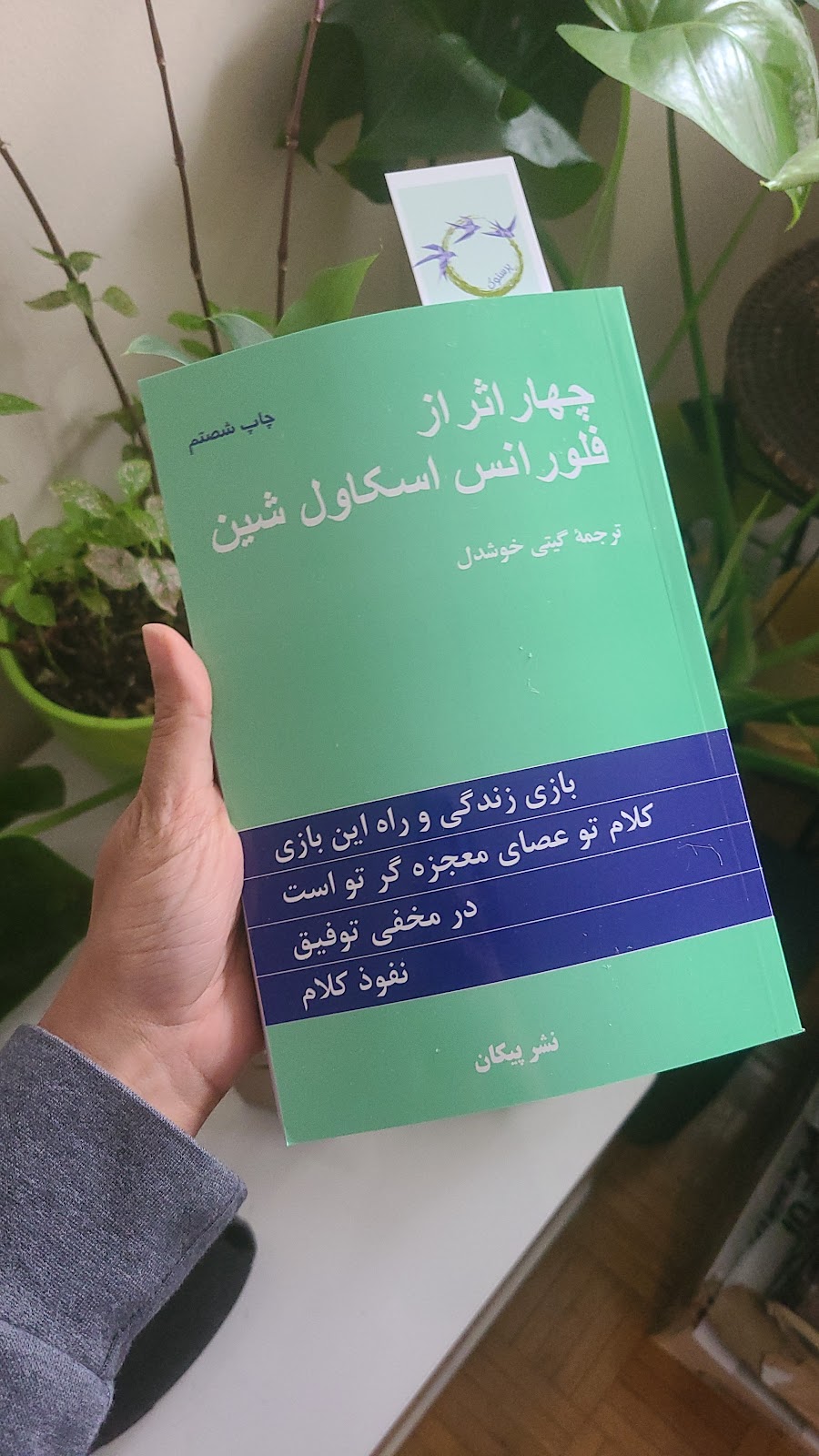 Parastook online Persian Bookstore| کتاب‌فروشی مجازی پرستوک | 99 Howard St, Toronto, ON M4X 1K1, Canada | Phone: (647) 227-8077