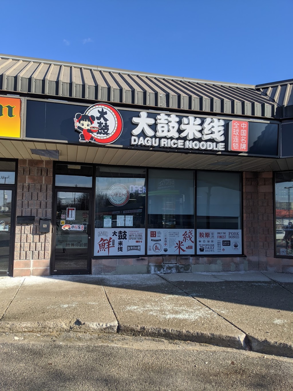 Dagu Rice Noodle London | 611 Wonderland Rd N, London, ON N6H 1T6, Canada | Phone: (519) 204-8823