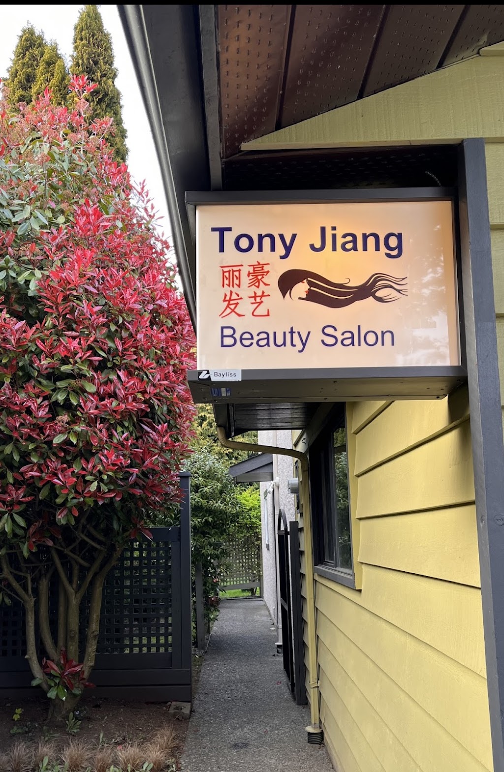 Tony Jiang Beauty Salon | 1532 Kenmore Rd, Victoria, BC V8N 5S3, Canada | Phone: (778) 406-0869