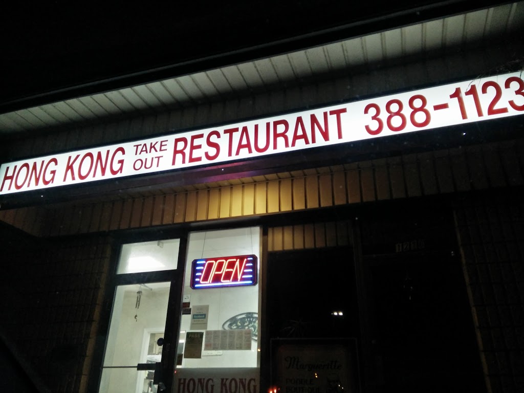 Hong Kong Chinese Food Takeout | 1216 Upper Wentworth St, Hamilton, ON L9A 4W2, Canada | Phone: (905) 388-1123
