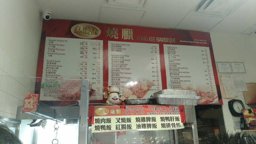 Kong Kee BBQ | 3833 Midland Ave, Scarborough, ON M1V 5L6, Canada | Phone: (416) 298-1395