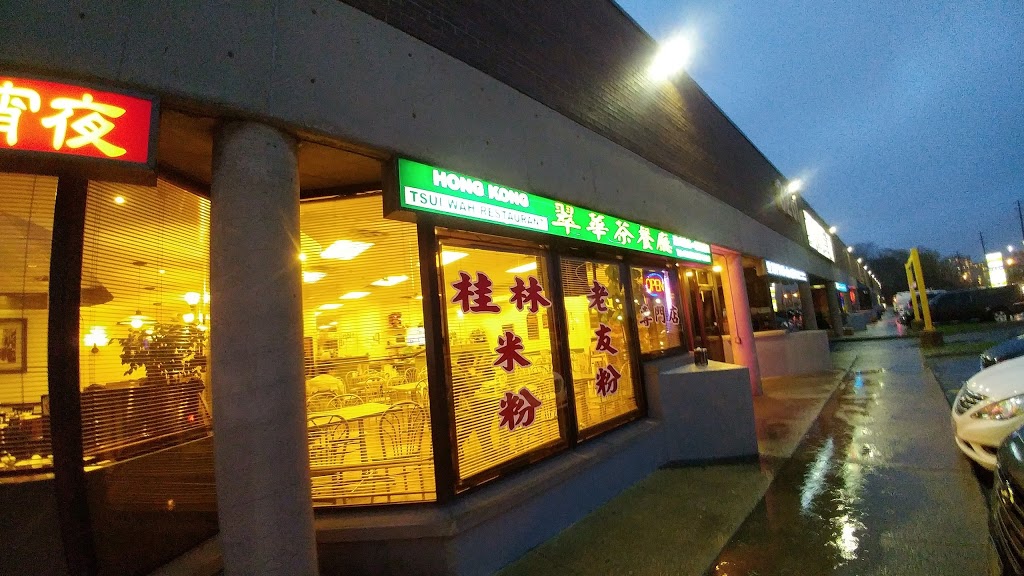 Tsui Wah Restaurant | 3261 Kennedy Rd #2, Scarborough, ON M1V 4Y1, Canada | Phone: (416) 298-6325