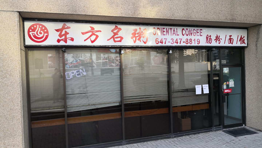 东方名粥 Oriental Congee | 2347 Kennedy Rd Unit 106, Scarborough, ON M1T 3T8, Canada | Phone: (647) 347-8819