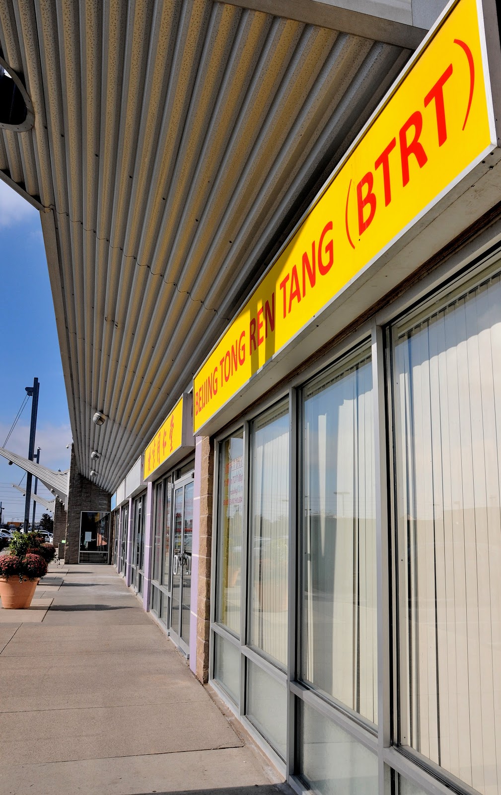 Beijing Tong Ren Tang 北京同仁堂 | 719 Central Parkway West, Units 213-214, Mississauga, ON L5B 4L1, Canada | Phone: (905) 896-9888