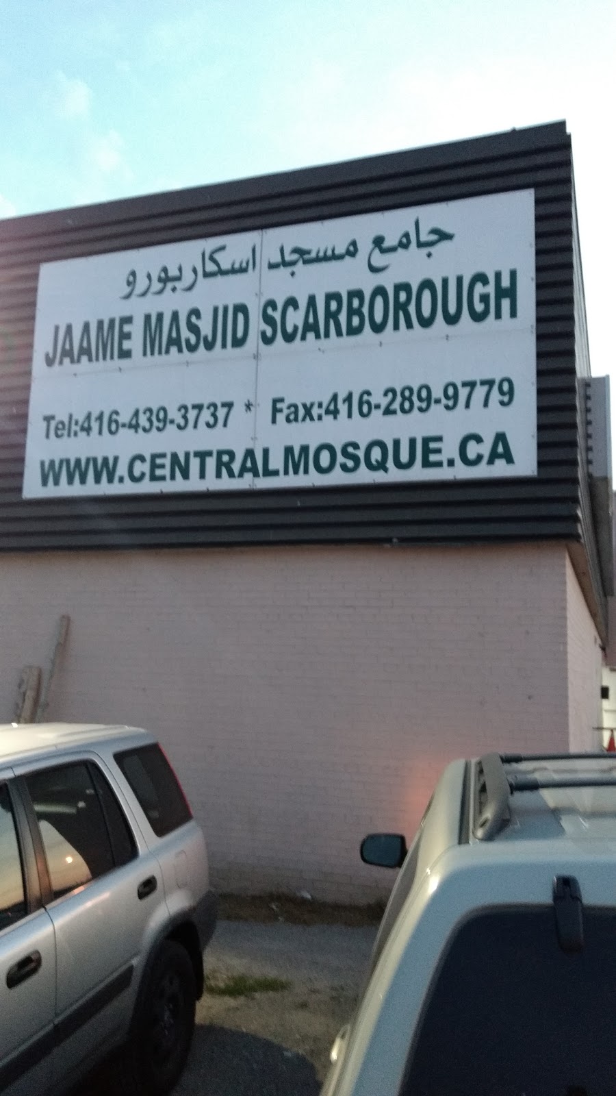 Scarborough Central Mosque | 3665-3667 Lawrence Ave E, Scarborough, ON M1G 1P7, Canada | Phone: (416) 439-3737