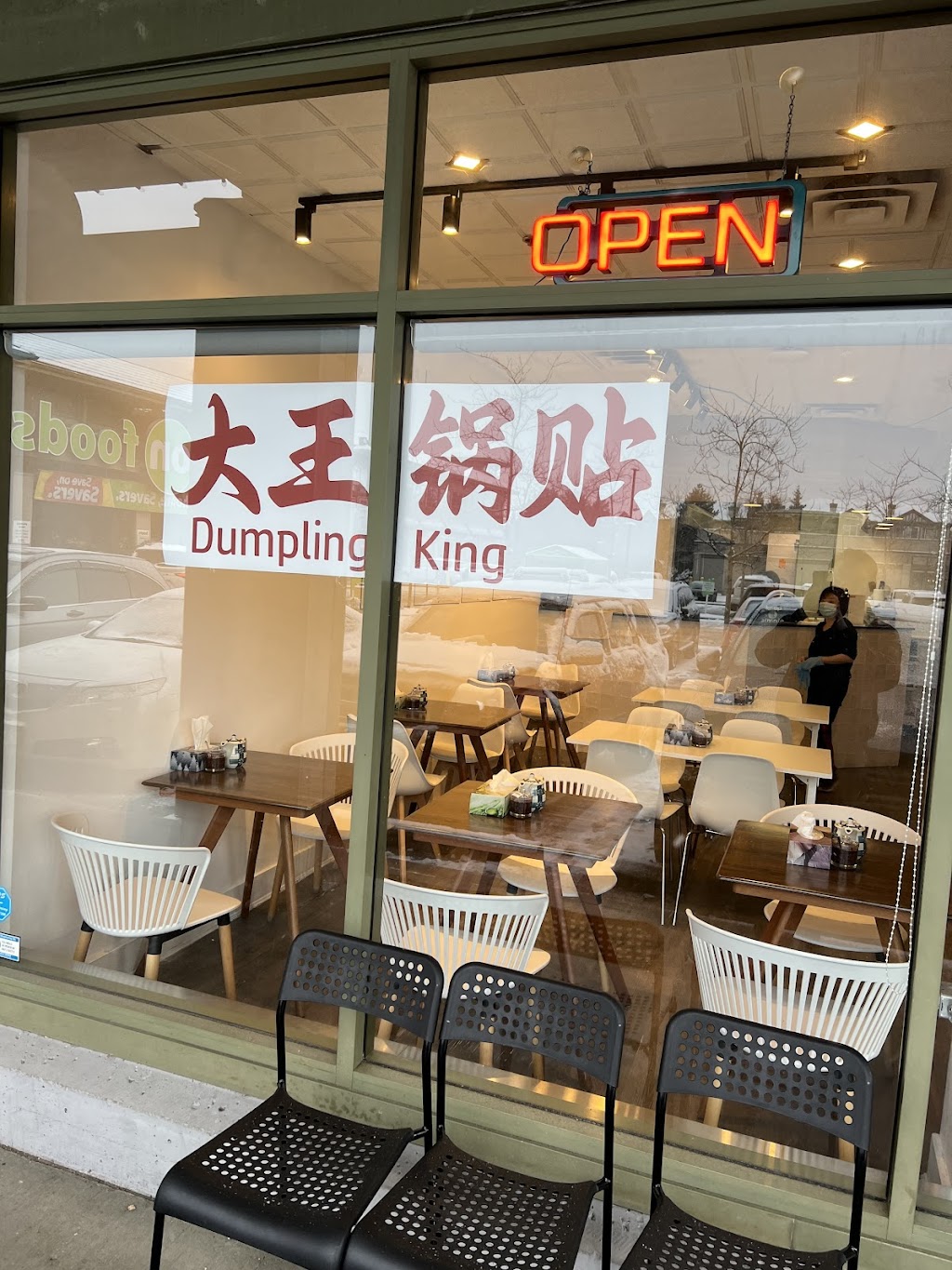 Shanghai Dumpling King (Richmond) | 3675 Westminster Hwy #115, Richmond, BC V7C 5V2, Canada | Phone: (604) 285-6566