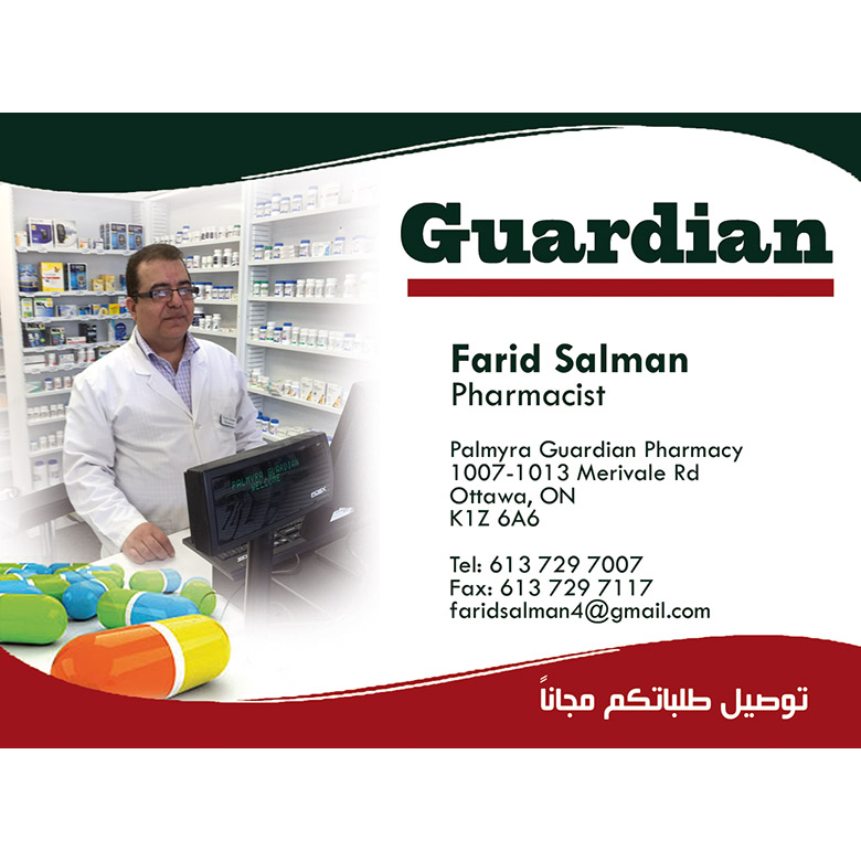 Palmyra Guardian Pharmacy | 1007 Merivale Rd Unit 1013, Ottawa, ON K1Z 6A6, Canada | Phone: (613) 729-7007