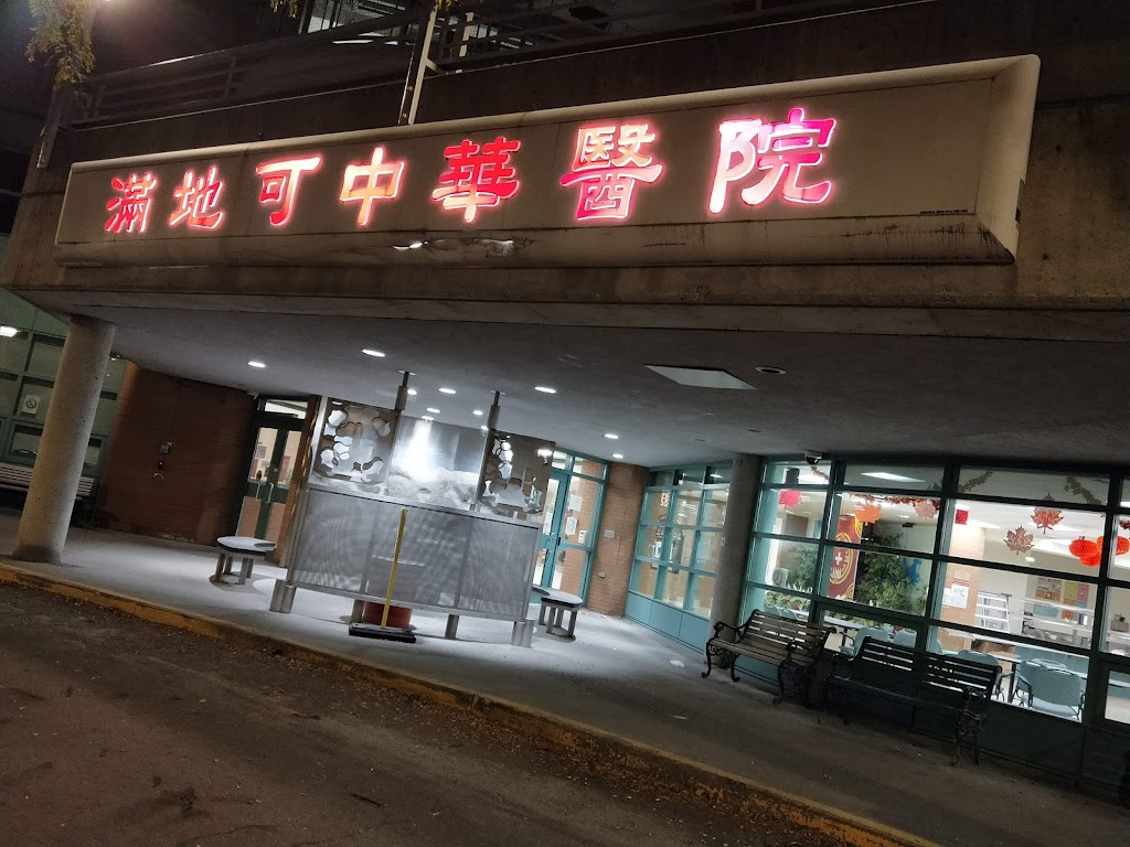 Hôpital chinois de Montréal | 189 Avenue Viger E, Montréal, QC H2X 3Y9, Canada | Phone: (514) 871-0961