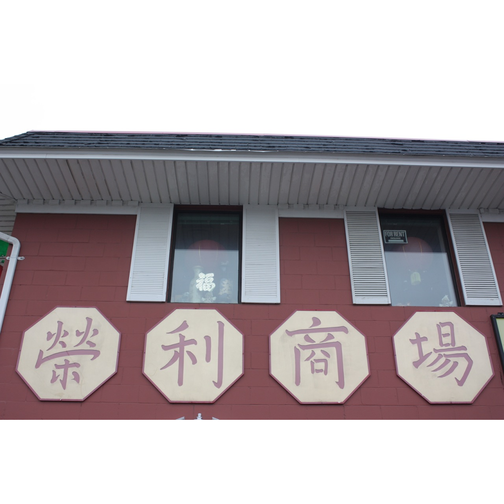 Asian Square | 1675 University Ave W, Windsor, ON N9B 1C3, Canada | Phone: (519) 419-0982