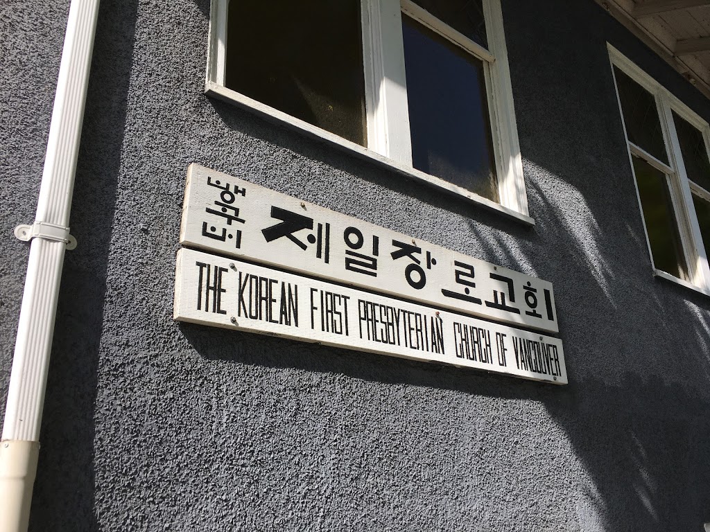 The Korean First Presbyterian Church Of Vancouver | 2670 Victoria Dr, Vancouver, BC V5N 4L2, Canada | Phone: (604) 376-8678