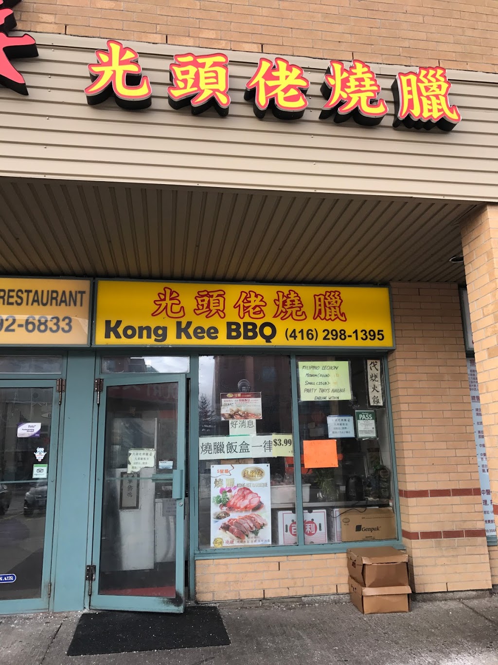 Kong Kee BBQ | 3833 Midland Ave, Scarborough, ON M1V 5L6, Canada | Phone: (416) 298-1395