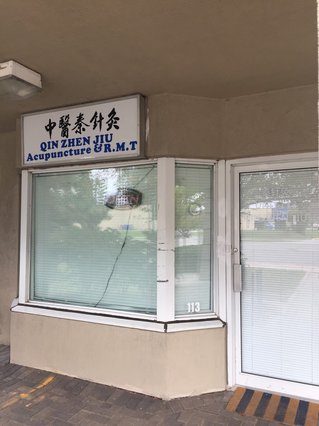 QINZHENJIU ACUPUNCTURE & R.M.T | 2351 Kennedy Rd UNIT113, Scarborough, ON M1T 3G9, Canada | Phone: (416) 273-8000