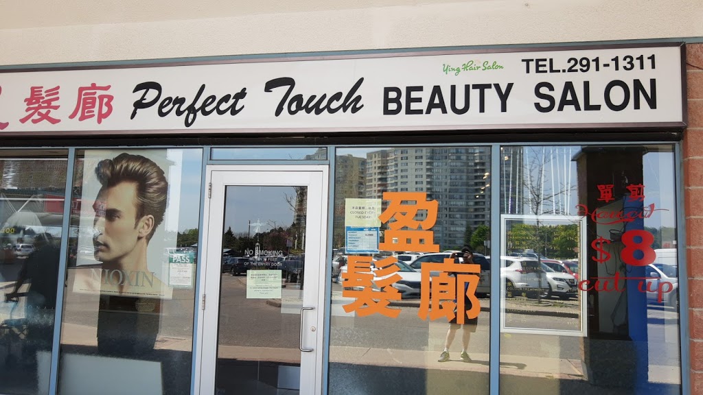 Perfect Touch Beauty Salon | 250 Alton Towers Cir, Scarborough, ON M1V 3Z4, Canada | Phone: (416) 291-1311