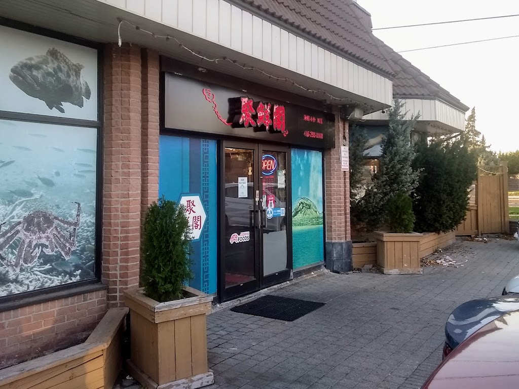 聚鲜阁Ji Xian Ge Chinese Restaurant | 4911 Steeles Ave E #1, Scarborough, ON M1V 4Z3, Canada | Phone: (416) 293-8868