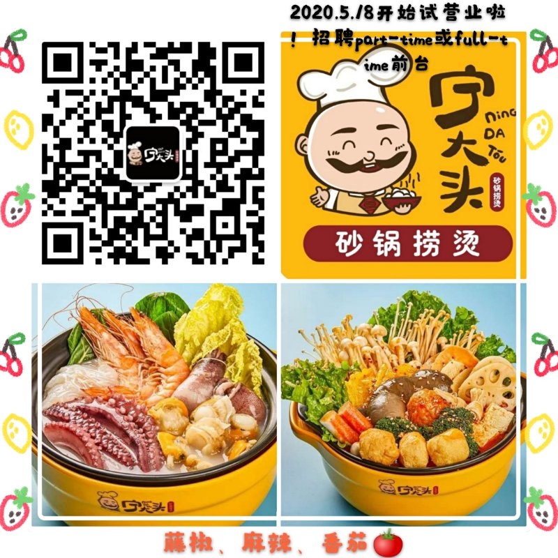 宁大头砂锅捞烫 SOUP MASTER | 501 North Rd C, Coquitlam, BC V3J 1N7, Canada | Phone: (778) 355-1798