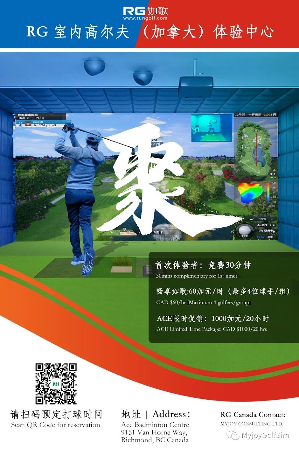 RG Golf Simulator Showroom and Myjoy Indoor Golf Center | 9151 Van Horne Way, Richmond, BC V6X 1W2, Canada | Phone: (236) 880-8676