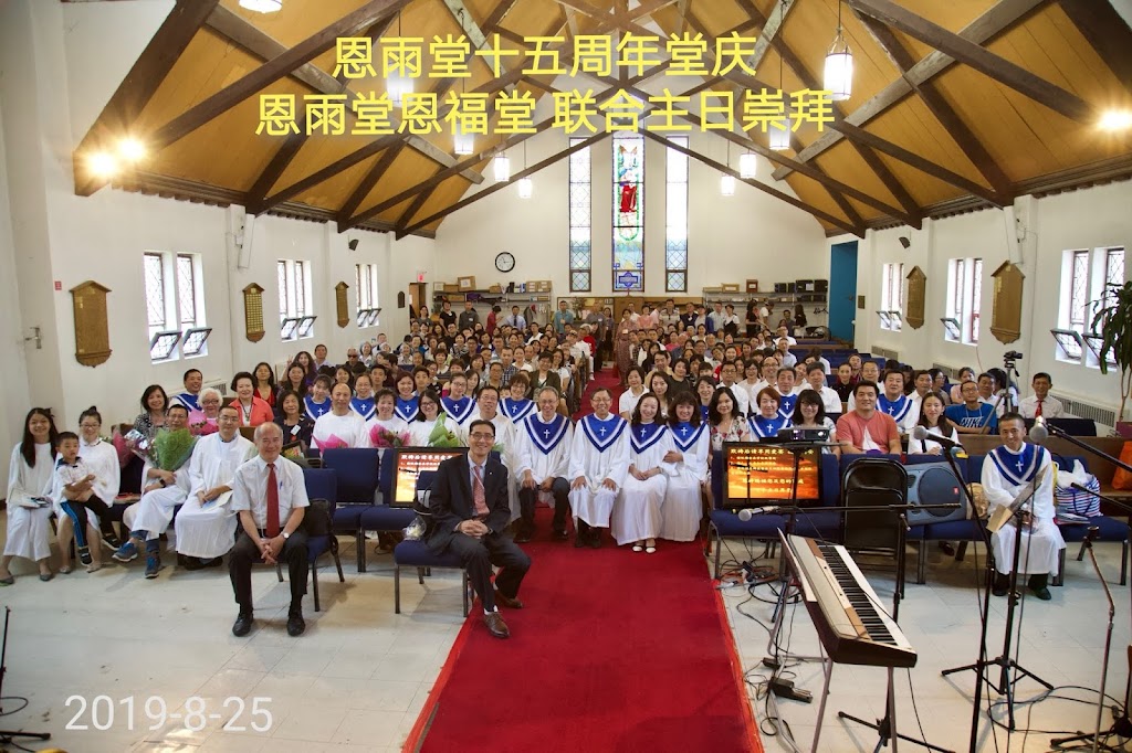 华人宣道会恩雨堂教会 | Saint Laurent Chinese Alliance Church | 1650 Rue Decelles, Saint-Laurent, QC H4L 2E6, Canada | Phone: (514) 575-5518