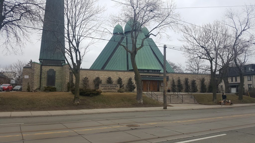 Holy Eucharist Ukrainian Cath | 515 Broadview Ave, Toronto, ON M4K 2N6, Canada | Phone: (416) 465-5836