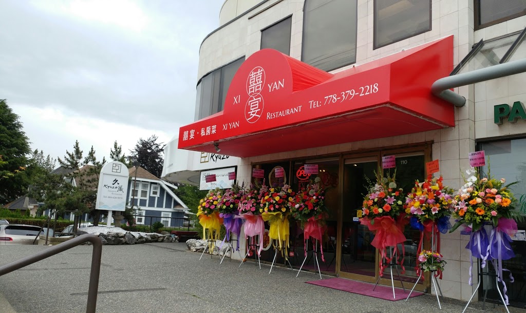 Xi Yan | Chinese Seafood Restaurant | 5701 Granville St #110, Vancouver, BC V6M 4J7, Canada | Phone: (778) 379-2218