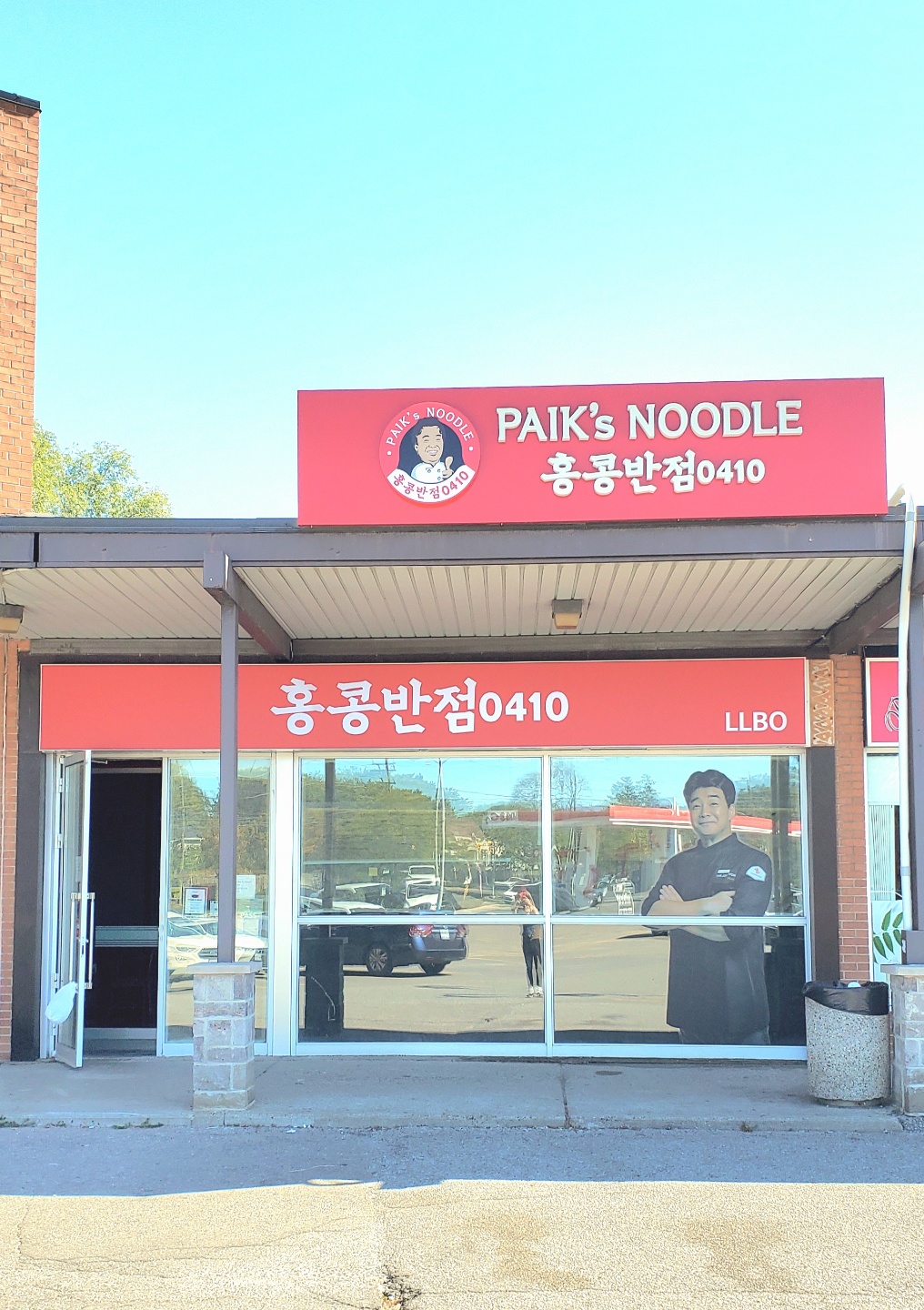 Paiks Noodle 홍콩반점 | 1549 Steeles Ave E, North York, ON M2M 3Y7, Canada | Phone: (416) 218-8999