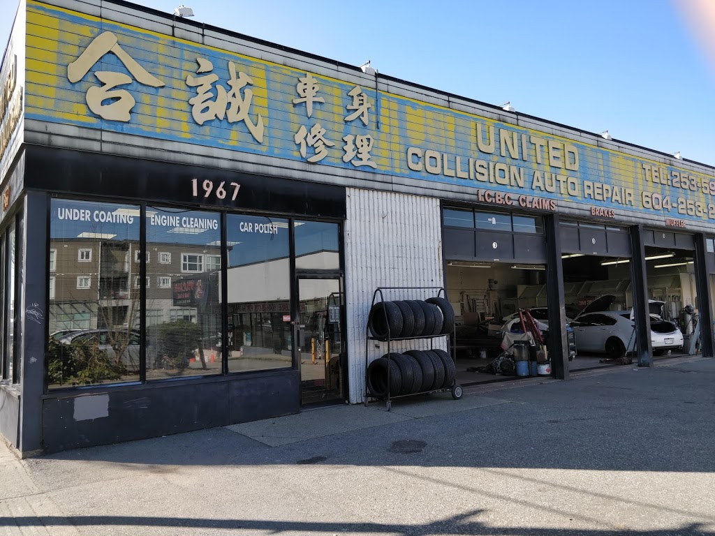 United Collision Auto Repair | 1967 E Hastings St, Vancouver, BC V5L 1T5, Canada | Phone: (604) 253-5955