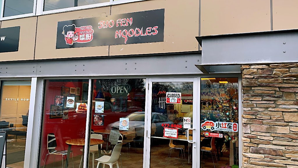 Suo Fen Noodles | 427 Academy Rd, Winnipeg, MB R3N 0C2, Canada | Phone: (204) 477-8888