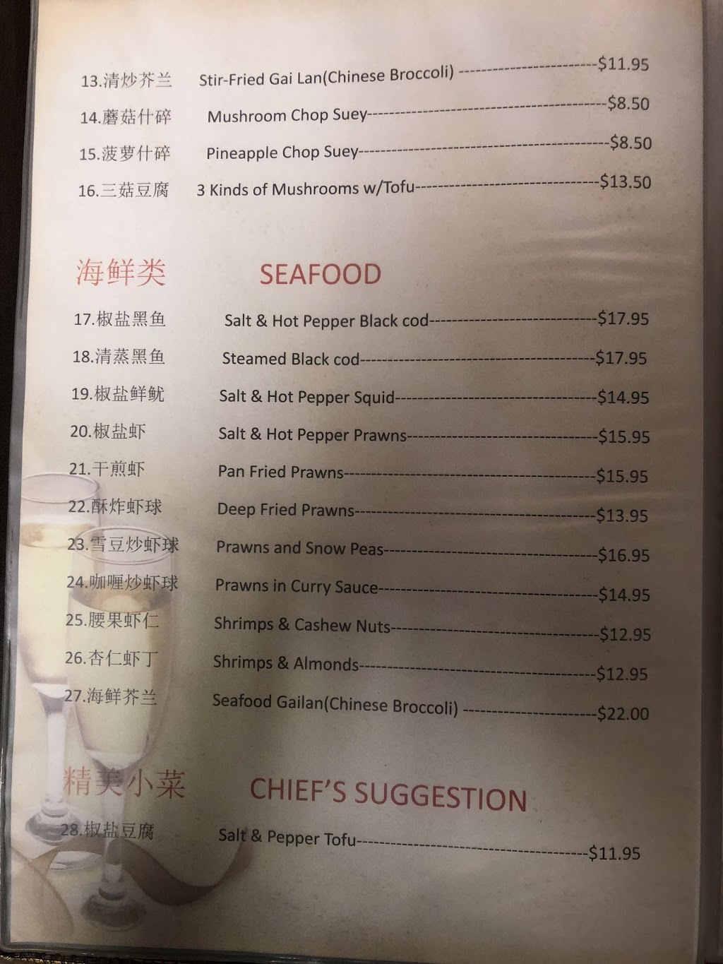 Mee Wah Restaurant Ltd | 1950 Oak Bay Ave, Victoria, BC V8R 1C9, Canada | Phone: (250) 595-3021