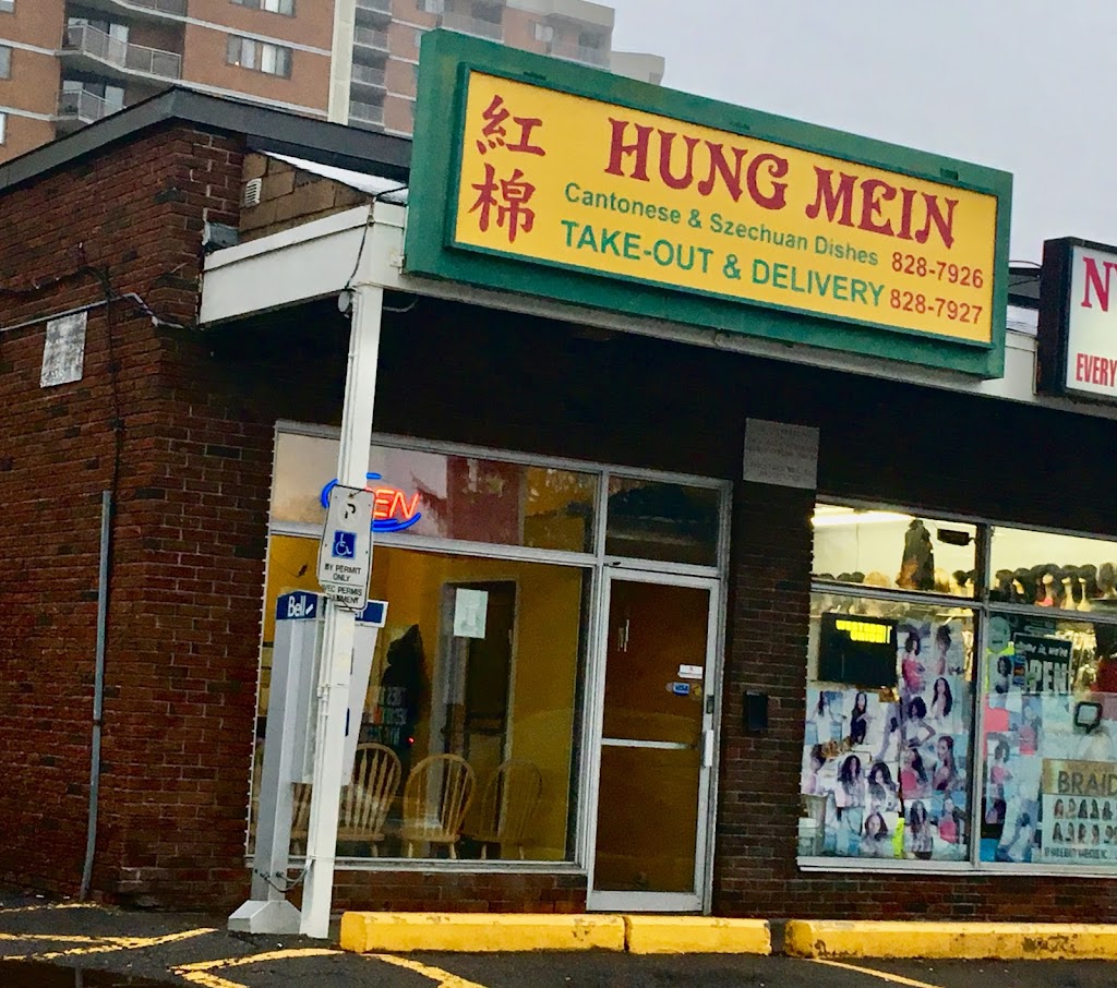 Hung Mein Chinese Take Out Delivery | 2567 Baseline Rd, Ottawa, ON K2H 7B3, Canada | Phone: (613) 828-7926