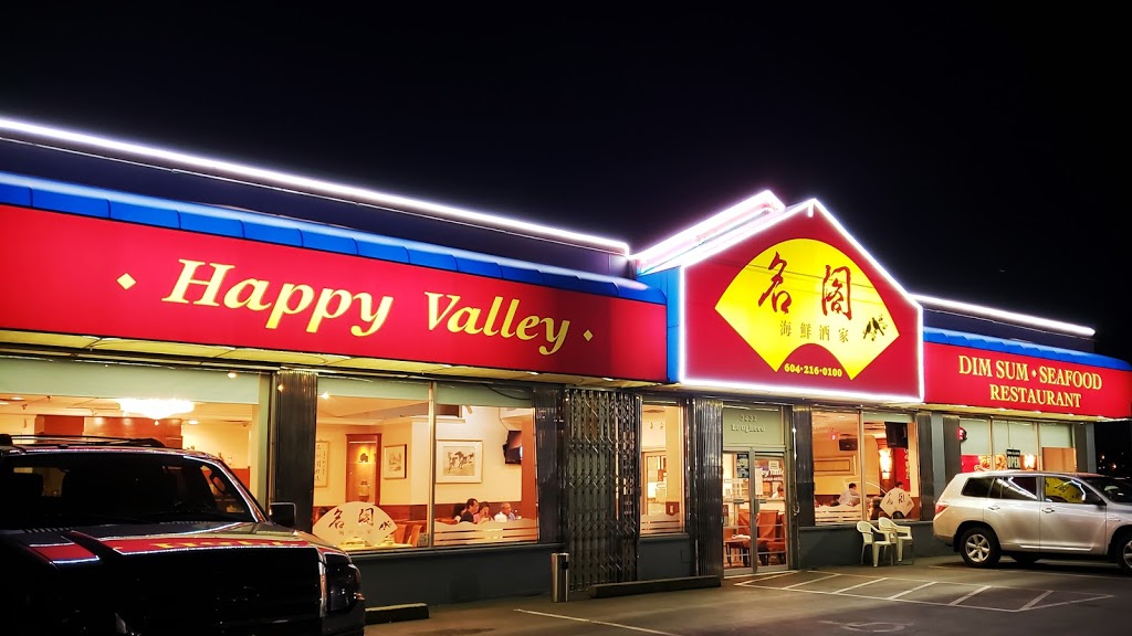 Happy Valley Dim Sum Seafood Restaurant | 3432 Lougheed Hwy, Vancouver, BC V5M 2A4, Canada | Phone: (604) 216-0100