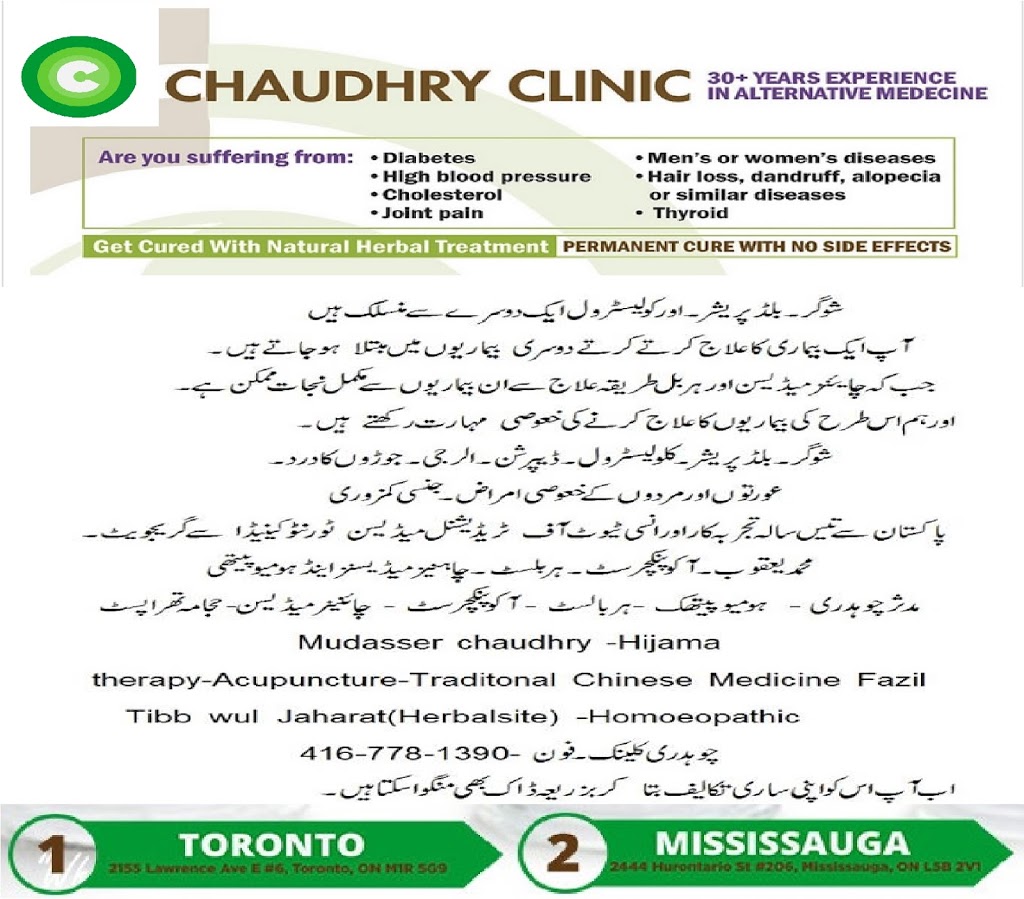 Chaudhry Clinic | 2155 Lawrence Ave E #6, Scarborough, ON M1R 5G9, Canada | Phone: (416) 778-1390