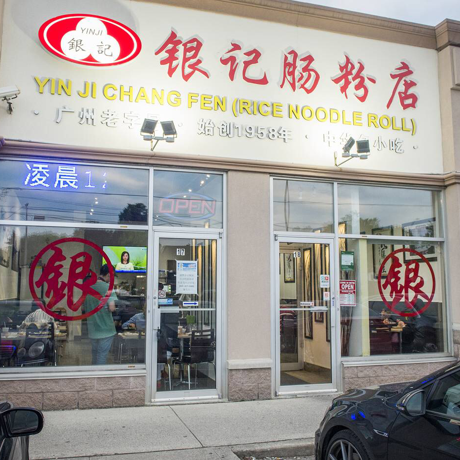 Yin Ji Chang Fen | 7010 Warden Ave #17-18, Markham, ON L3R 5Y3, Canada | Phone: (905) 307-2688