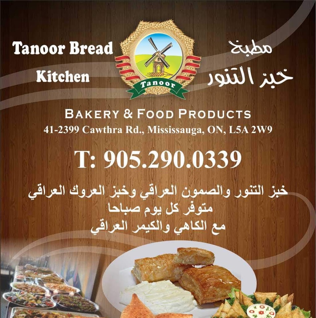 Tanor Bread | 2399 Cawthra Rd, Mississauga, ON L5A 2W9, Canada | Phone: (905) 290-0339