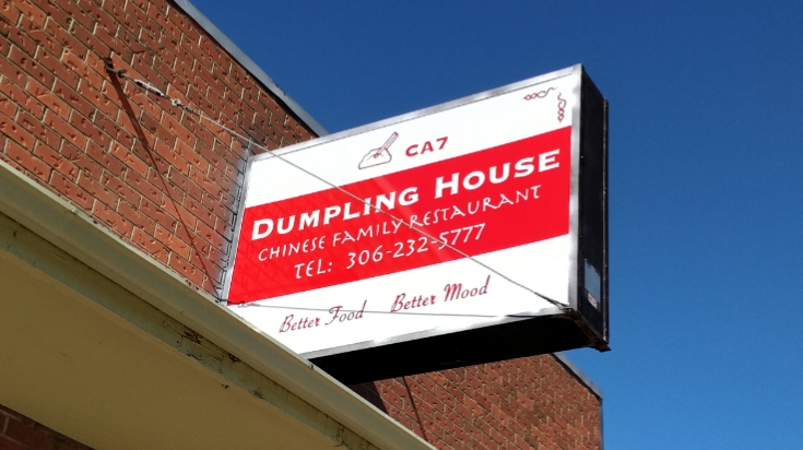 CA7 Dumpling House | 1015 6 St, Rosthern, SK S0K 3R0, Canada | Phone: (306) 232-5777