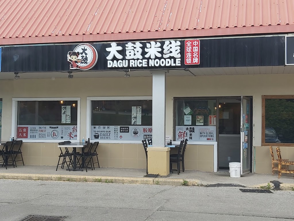 Dagu Rice Noodle Unionville 大鼓米线 | 8362 Kennedy Rd a05, Unionville, ON L3R 9W4, Canada | Phone: (905) 604-1898