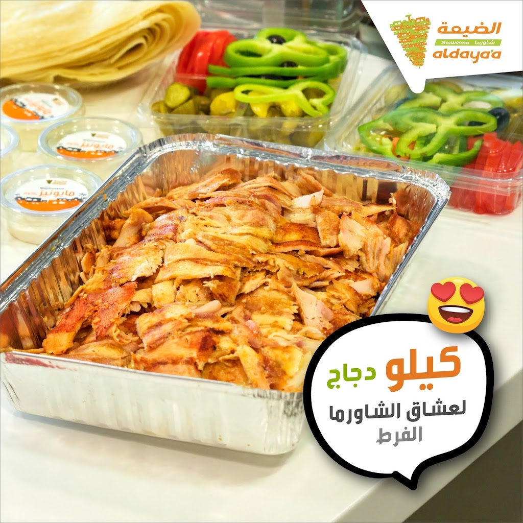 Aldayaa shawarma | 113-237 8 Ave SE, Calgary, AB T2G 5C3, Canada | Phone: (403) 261-8845